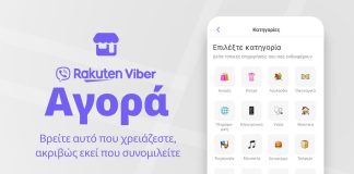 Αγορά Viber