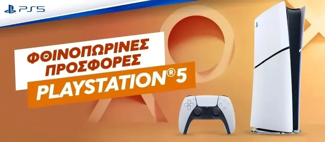 PS5