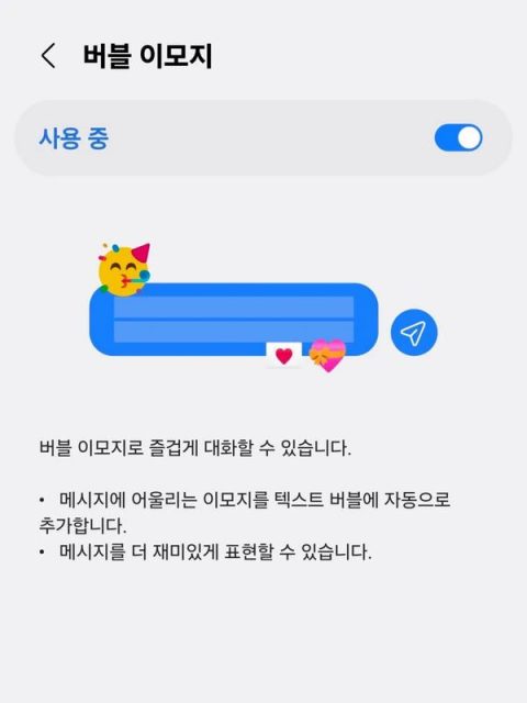 samsung messages bubble emoji 