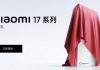 Xiaomi 17