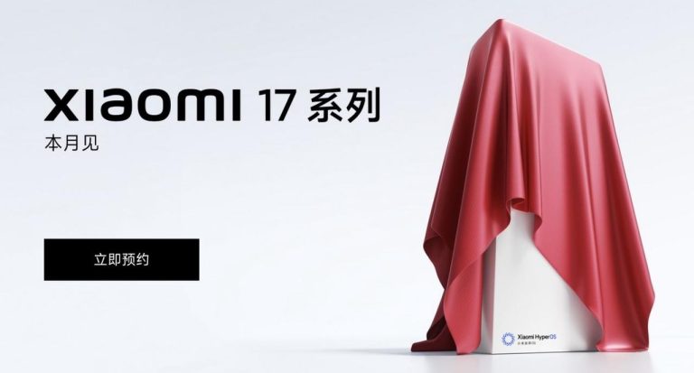 Xiaomi 17 Pro Max