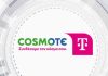 cosmote οπτική 1gbps 24.90 ευρώ