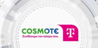 cosmote οπτική 1gbps 24.90 ευρώ