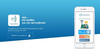 e-κεραίες