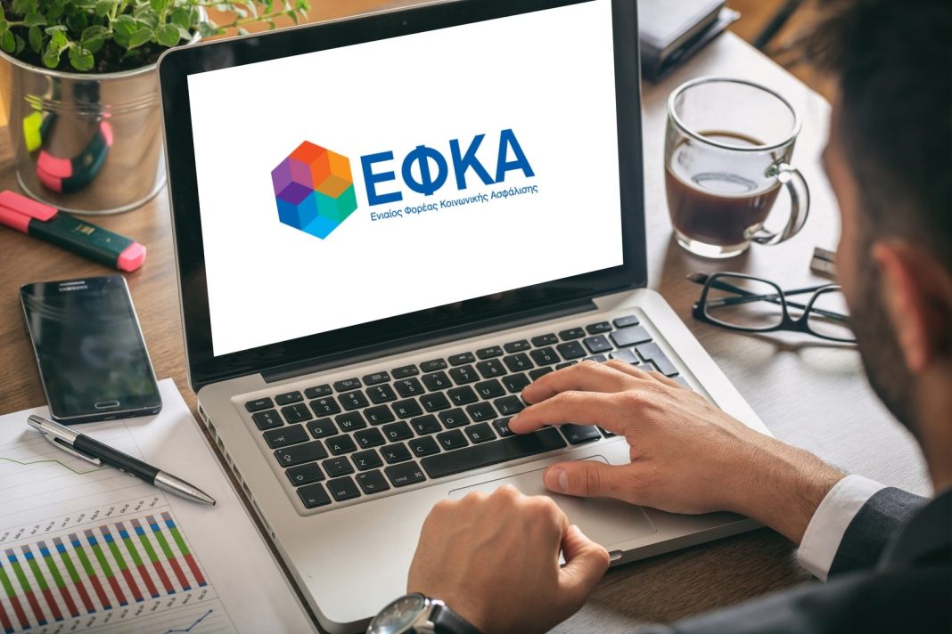 myefka.live.gov.gr ασφαλισμένους