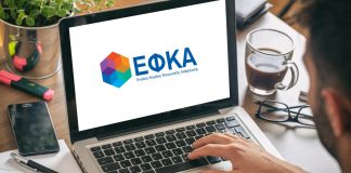 myefka.live.gov.gr ασφαλισμένους