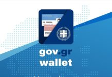 χαρακτηριστικά νέο gov.gr wallet