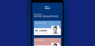 νέα ταυτότητα pdf