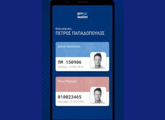νέα ταυτότητα pdf
