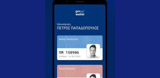 Λήγει η ταυτότητά σου νέα ταυτότητα pdf