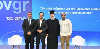 προσωπικού αριθμού πολίτες