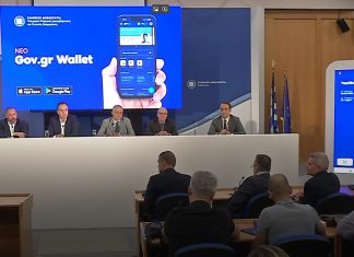 gov.gr wallet
