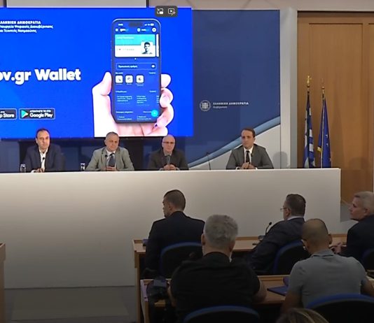 Όλοι πλέον πρέπει να επιλέξουν το πρόθεμα του ΑΦΜ τους gov.gr wallet