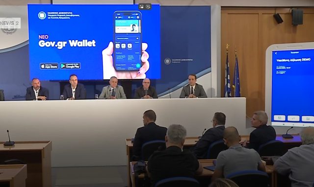 gov.gr wallet