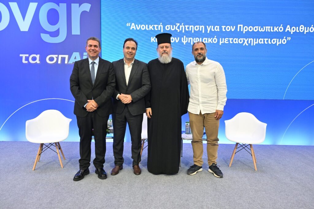 προσωπικού αριθμού πολίτες