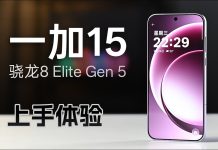 OnePlus 15