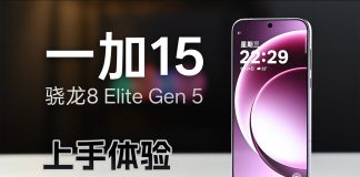 OnePlus 15
