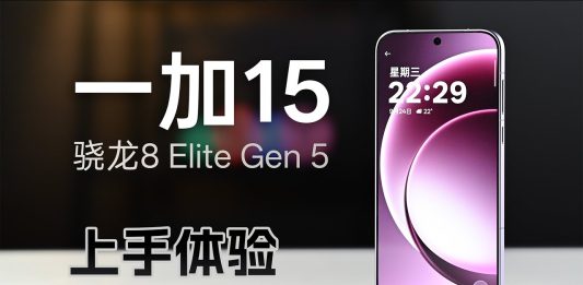 OnePlus 15