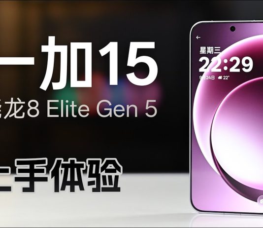 OnePlus 15