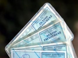 Ταυτότητα αποκλειστικά ψηφιακά σε αυτές τις συναλλαγές παλιά ταυτότητα