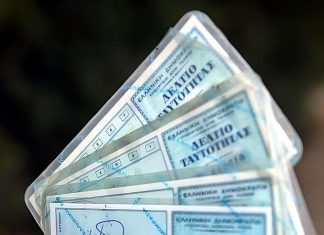 παλιά ταυτότητα