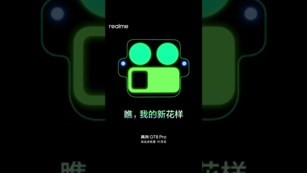 realme GT8 Pro