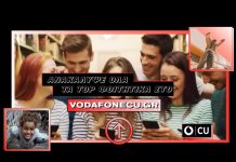 Vodafone CU φοιτητές