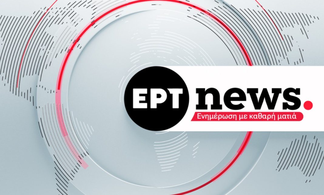 τέλος ΕΡΤ