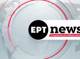 τέλος ΕΡΤ