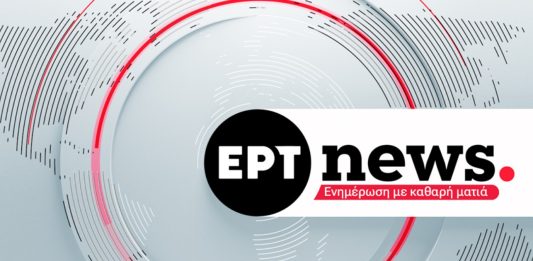τέλος ΕΡΤ