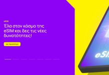 nova κάρτα sim Free2Go