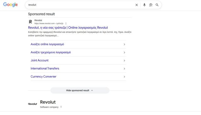 google διαφημίσεις