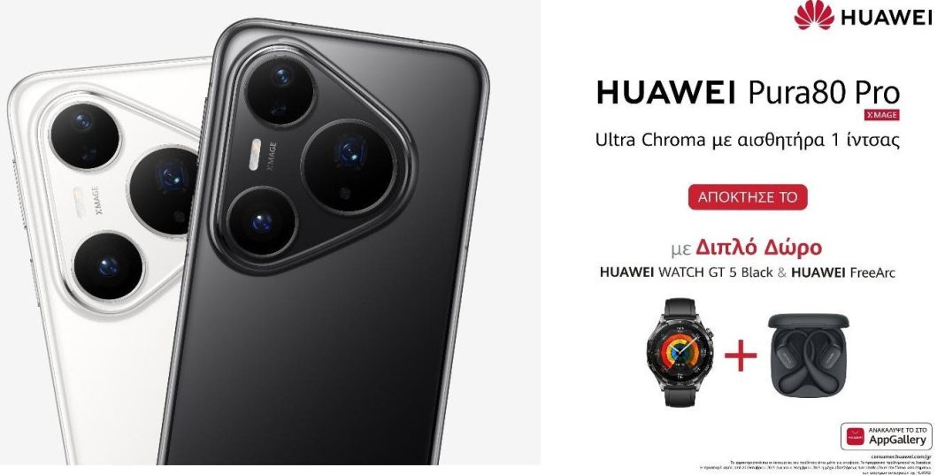 HUAWEI Pura 80 Series Ελλάδα