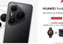 HUAWEI Pura 80 Series Ελλάδα