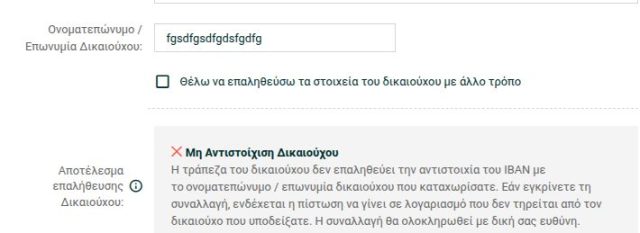 μεταφορές χρημάτων Πειραιώς κινητό