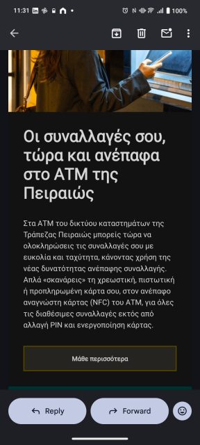 ανέπαφες συναλλαγές τράπεζα πειραιώς