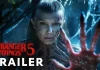 Stranger Things: Κυκλοφόρησε το τελικό trailer της τελευταίας σεζόν και είναι έπος! stranger things 5