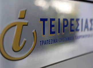 τειρεσία online