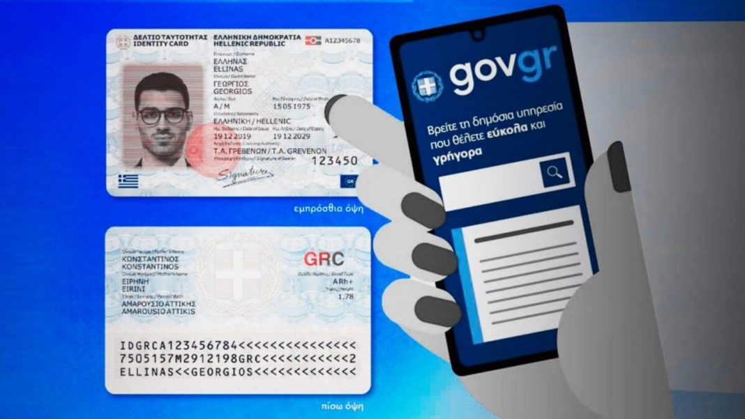 Προσωπικός Αριθμός