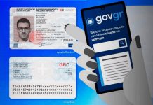 Προσωπικός Αριθμός: Λήγει η προθεσμία – Προβλήματα στις συναλλαγές όσων δεν τον εκδώσουν Προσωπικός Αριθμός