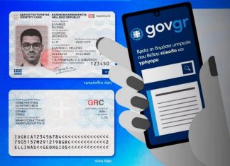 Προσωπικός Αριθμός