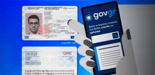 Προσωπικός Αριθμός