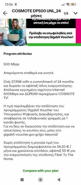 cosmote