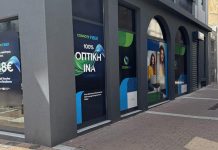 Cosmote: Ανακοίνωση στους λογαριασμούς για πάγια κινητής από 1η Δεκεμβρίου 2025 cosmote πάγια κινητής