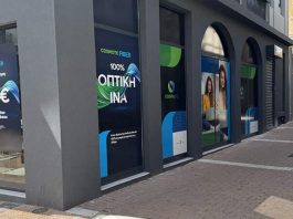 Cosmote: Ανακοίνωση στους λογαριασμούς για πάγια κινητής από 1η Δεκεμβρίου 2025 cosmote πάγια κινητής