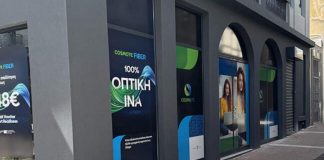 Cosmote: Ανακοίνωση στους λογαριασμούς για πάγια κινητής από 1η Δεκεμβρίου 2025 cosmote πάγια κινητής