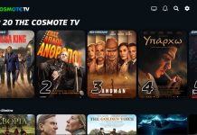 cosmote tv δωρεάν