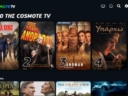 cosmote tv δωρεάν