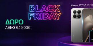 Nova: Δωρεάν το Xiaomi 15T 12+256GB και όλα απεριόριστα σε BlackFriday προσφορά Nova Xiaomi 15T