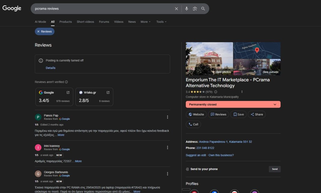 ελληνικό κατάστημα χρήματα